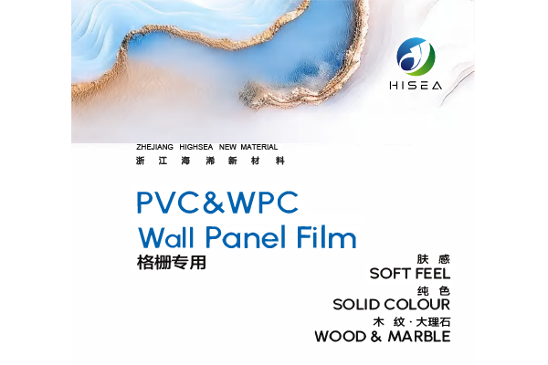  PVC&WPC Dedykowana folia PVC